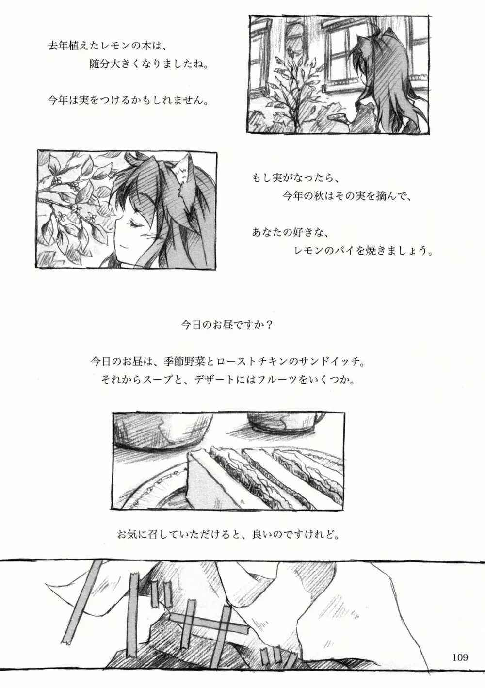 KinderGarten21再録本2 Page.20