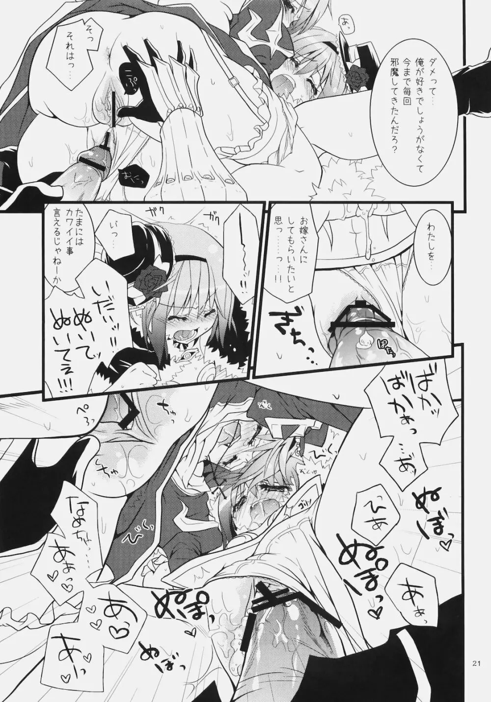 Daily RO 4 Page.20