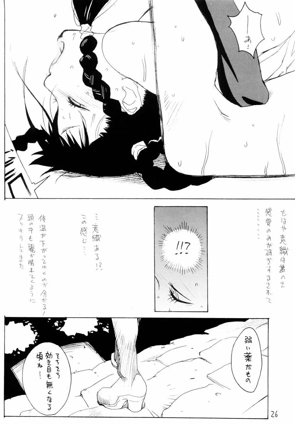 XXX IV Page.25