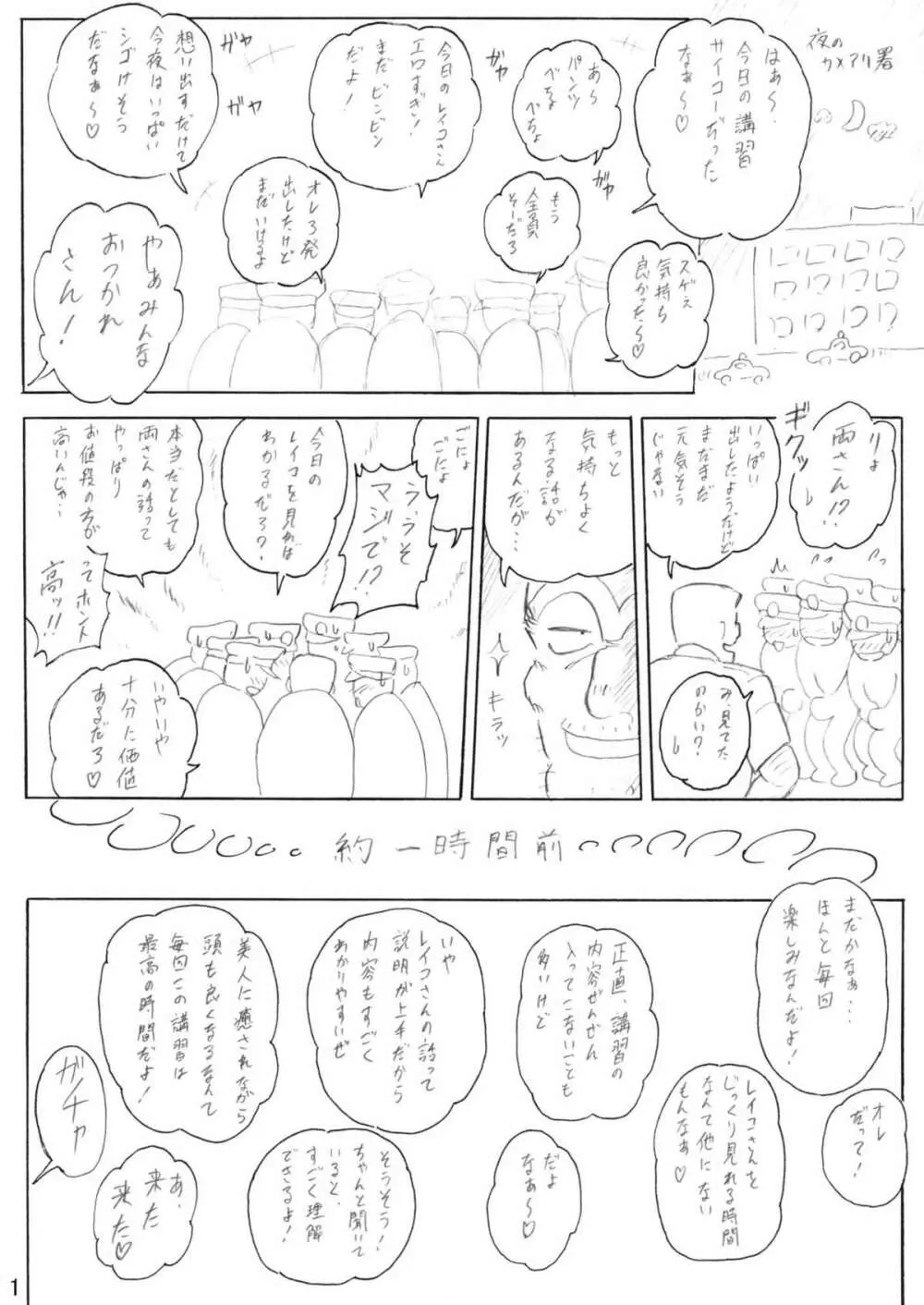 打上げ炊飯器五号機 追加ロケット Page.2