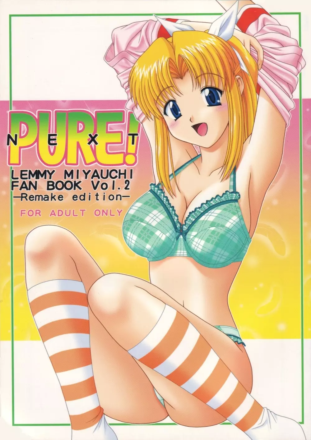 Pure! Next Lemmy Miyauchi Fan Book vol.2 Page.1