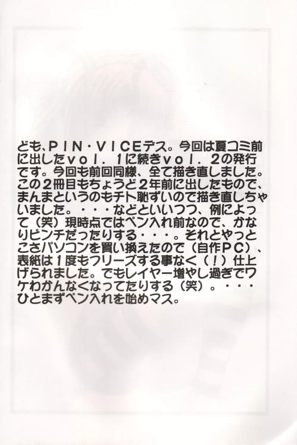 Pure! Next Lemmy Miyauchi Fan Book vol.2 Page.2
