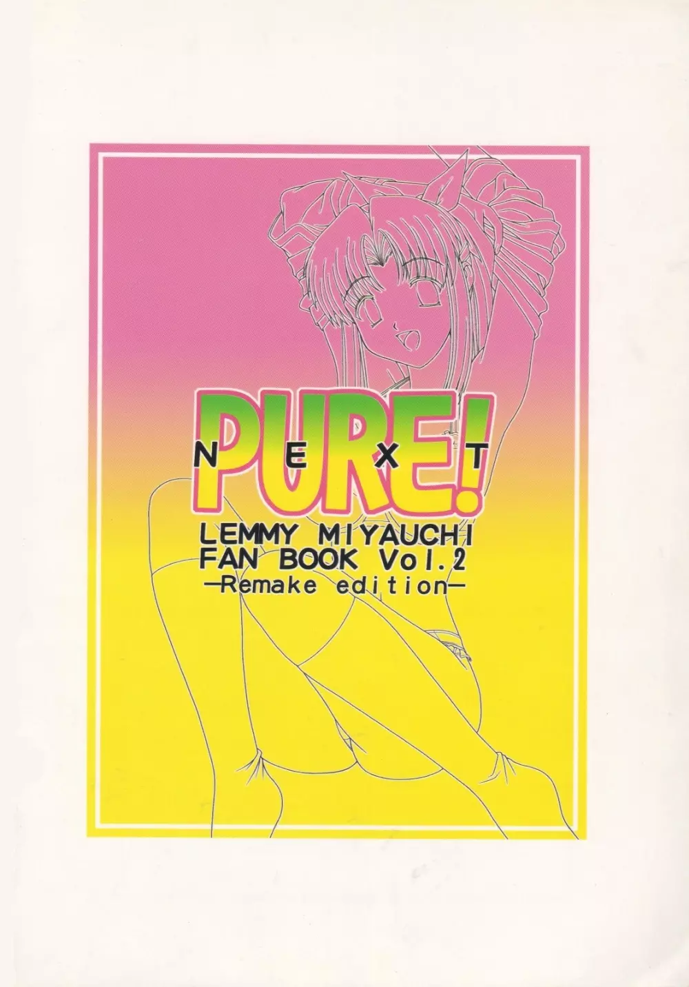 Pure! Next Lemmy Miyauchi Fan Book vol.2 Page.33