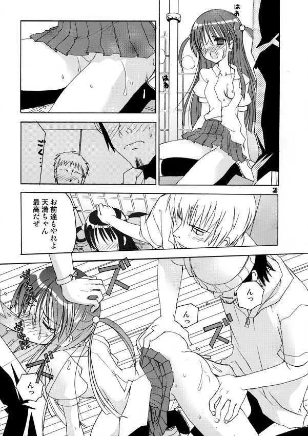 School Rumble - Pepper Box Page.37