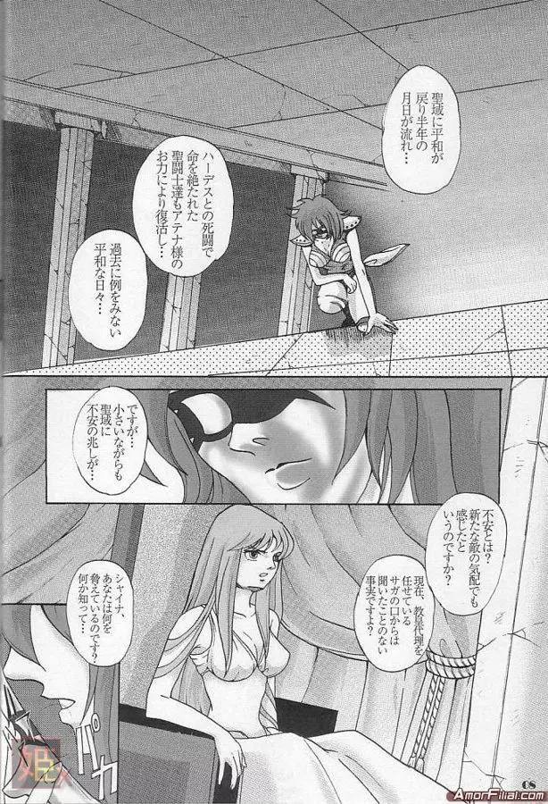 Gardenia Page.7