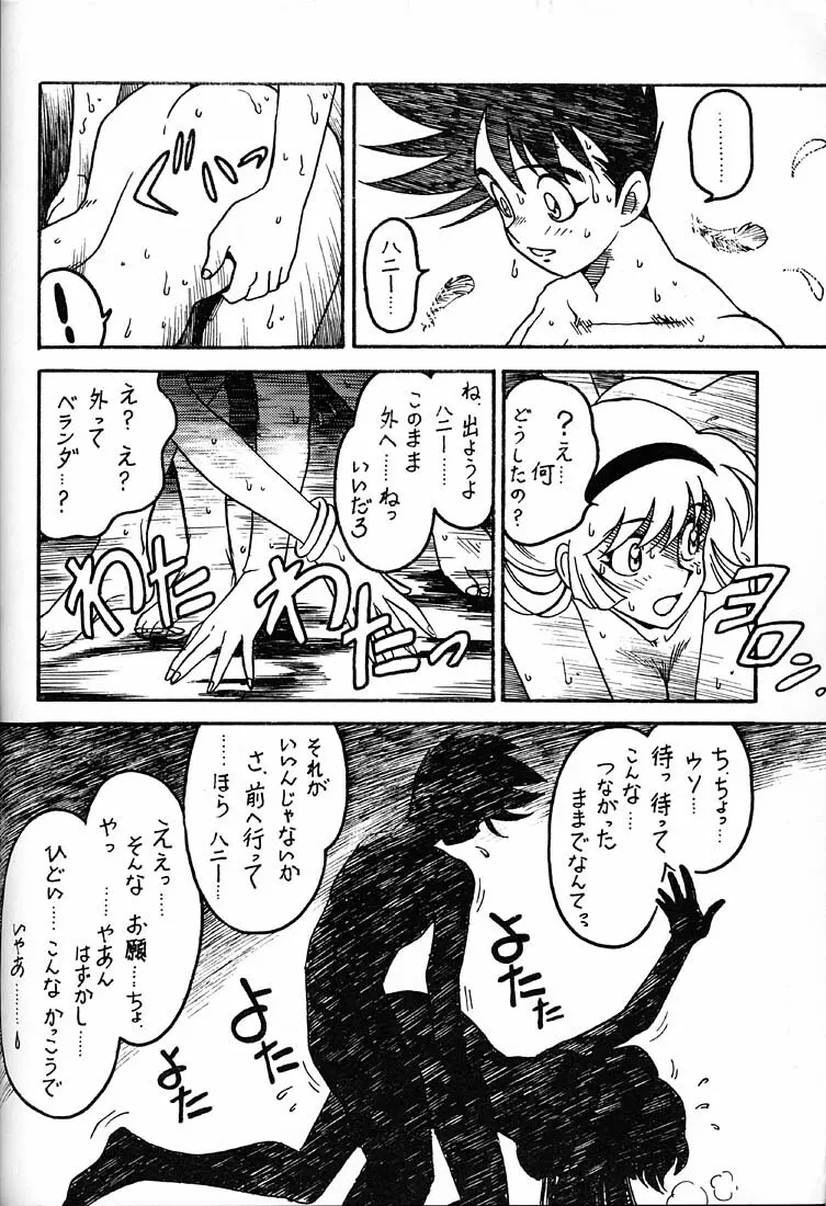 天使の伝説 Page.39