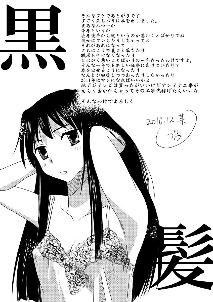 キョン子大戦2011 Page.37