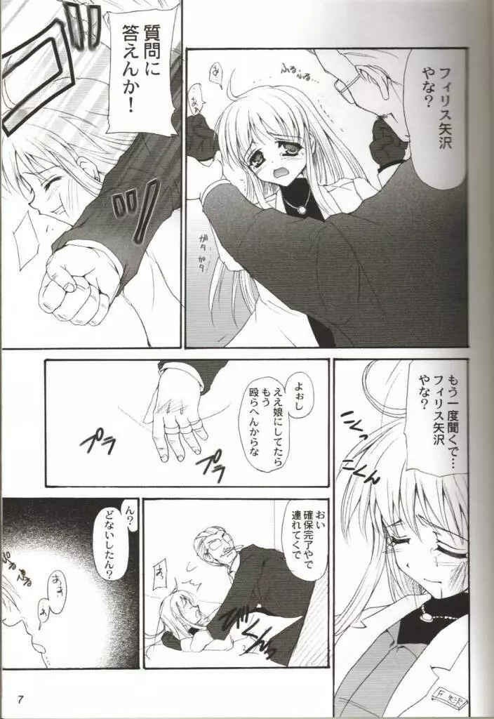 Sister Page.6