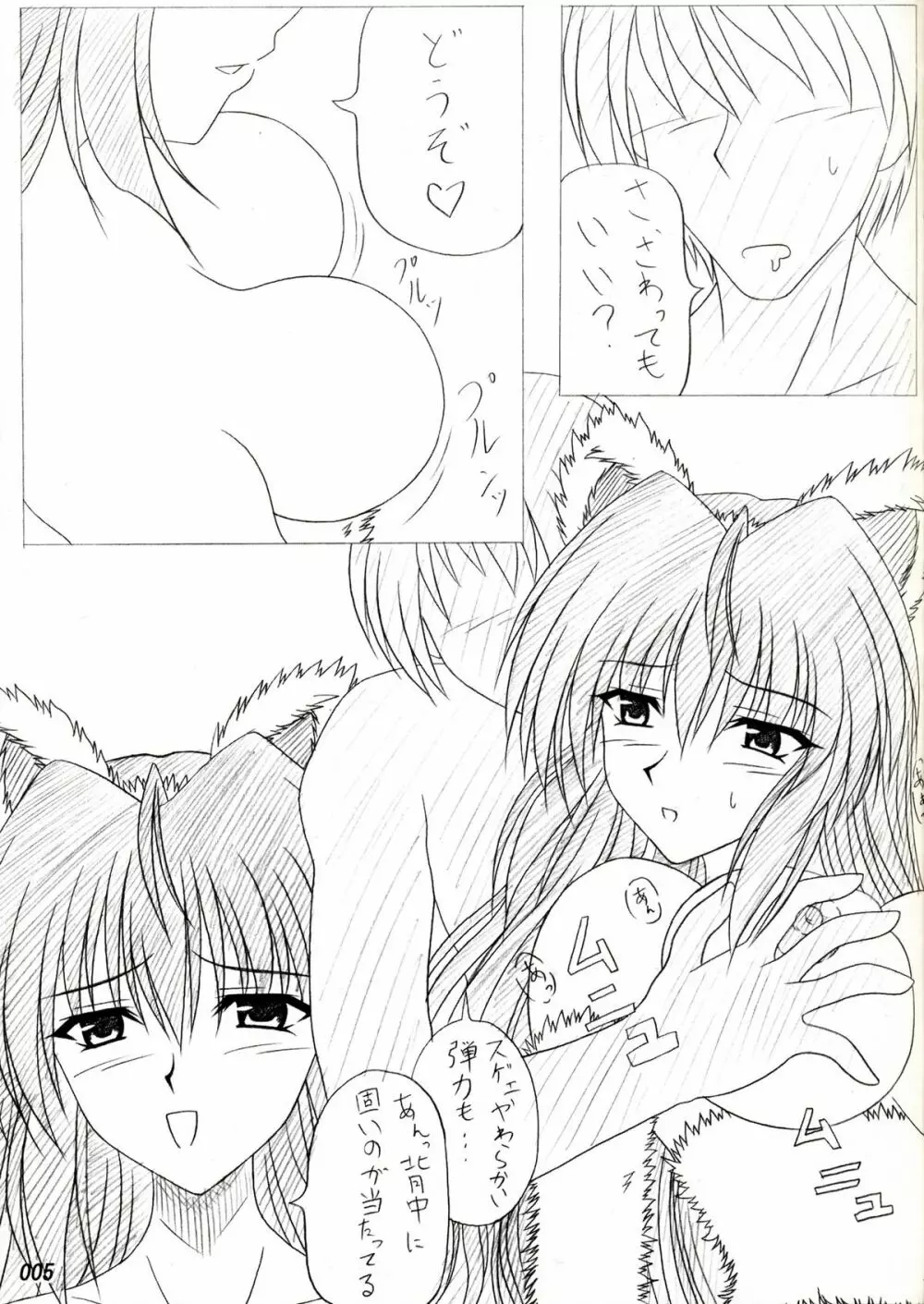 ever free Page.4