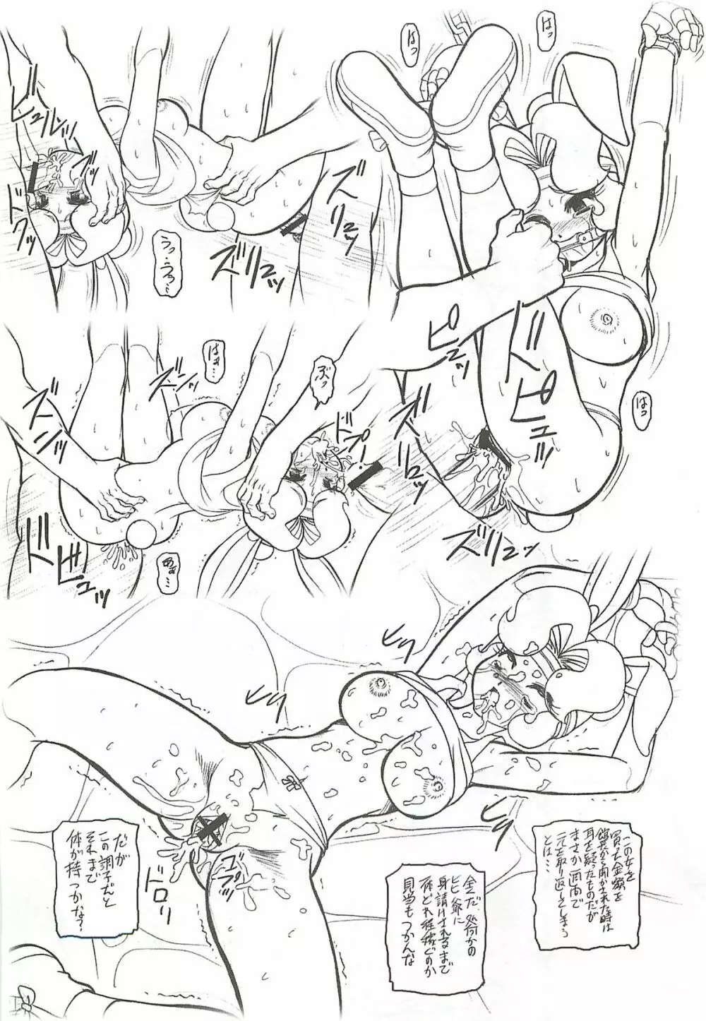 キャラエミュ W☆BR005 FLASH BACK 麗しのママP01 Page.26