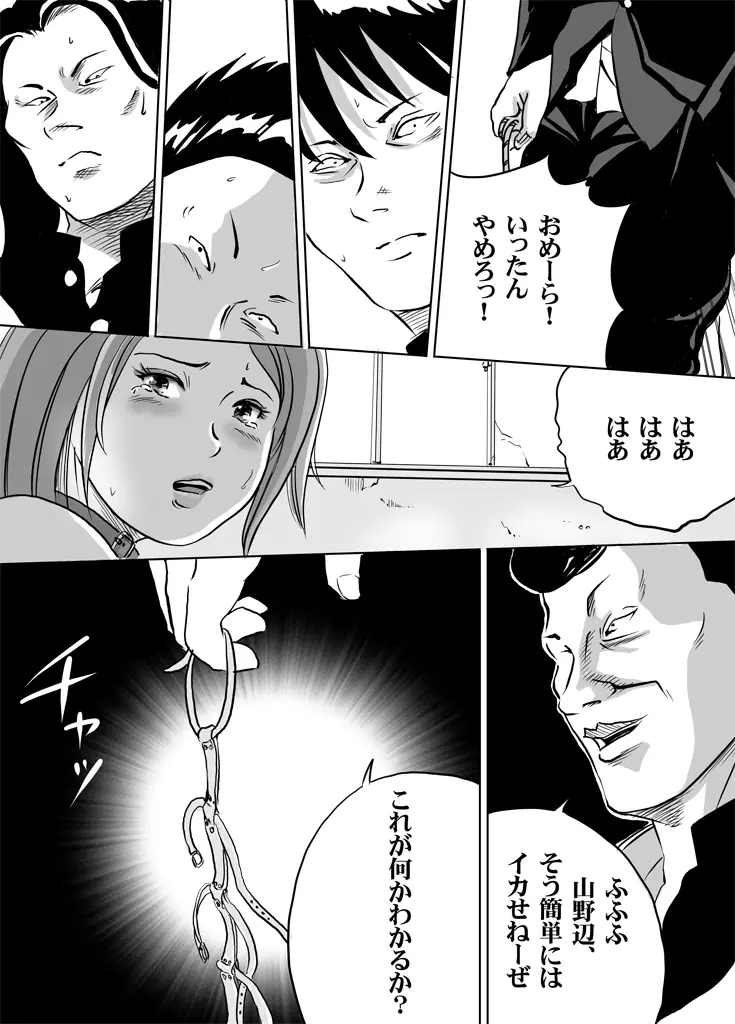 ニューハーフJK・秋穂ちゃんの受難生活 第5話 Page.5