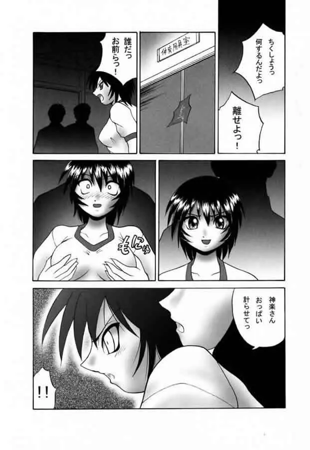 ナツノトビラ Page.40