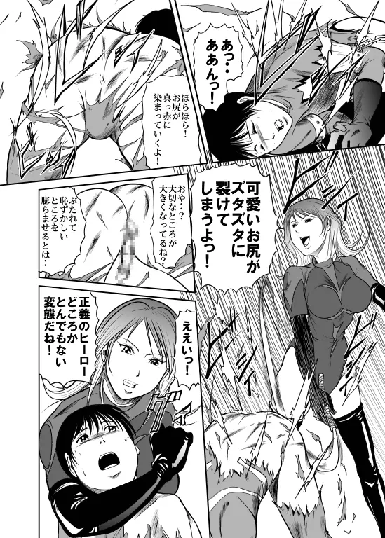 Counter-Attack by Female Combatants Page.11