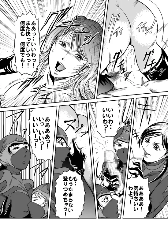 Counter-Attack by Female Combatants Page.25