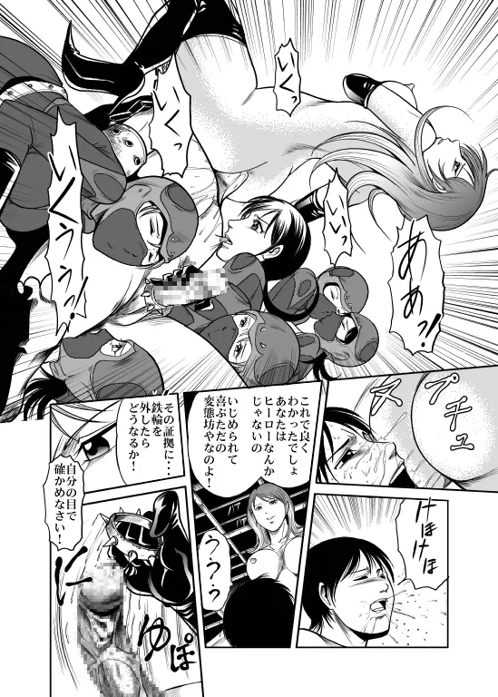 Counter-Attack by Female Combatants Page.26