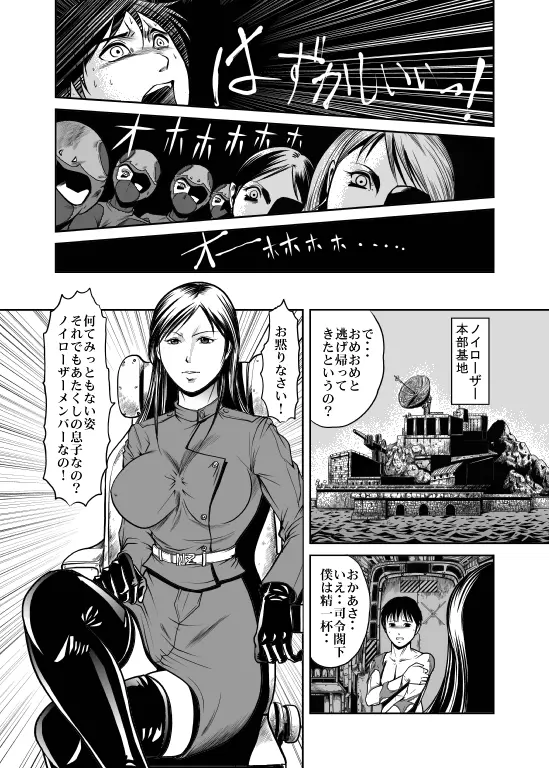 Counter-Attack by Female Combatants Page.28