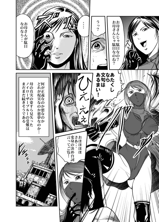 Counter-Attack by Female Combatants Page.30