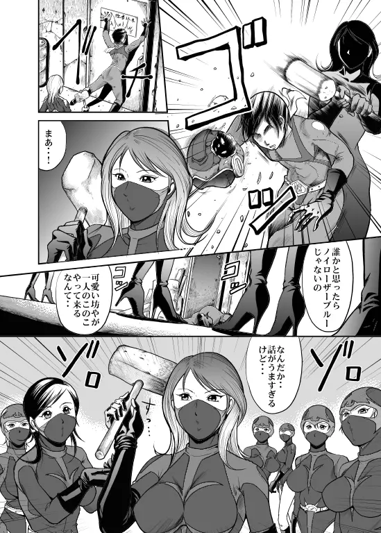 Counter-Attack by Female Combatants Page.4