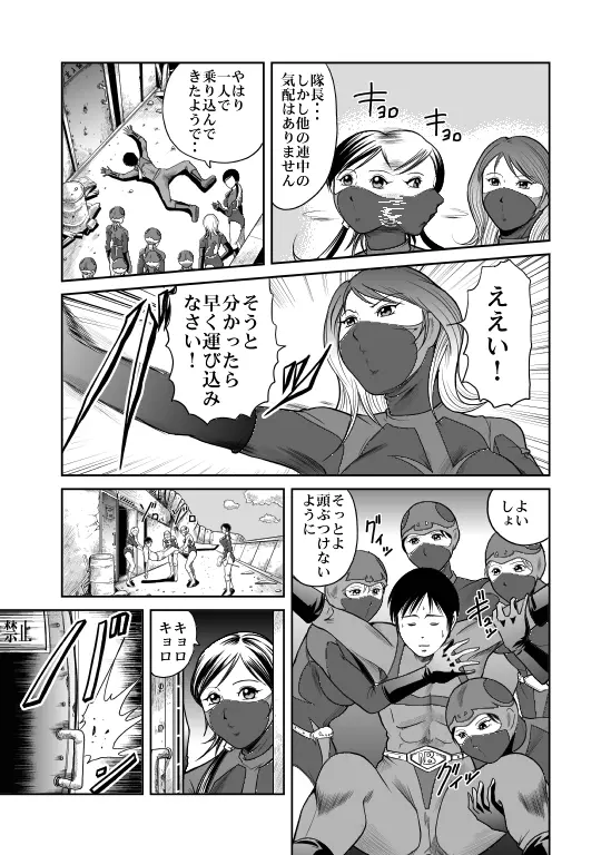 Counter-Attack by Female Combatants Page.5