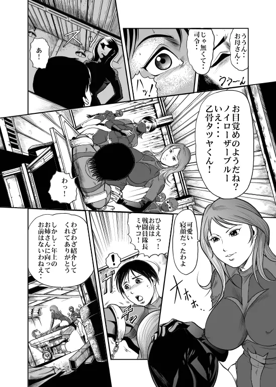 Counter-Attack by Female Combatants Page.6