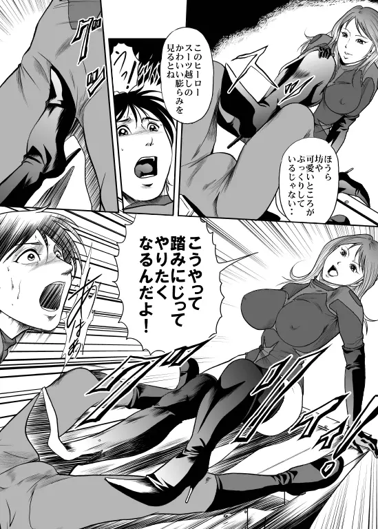 Counter-Attack by Female Combatants Page.7