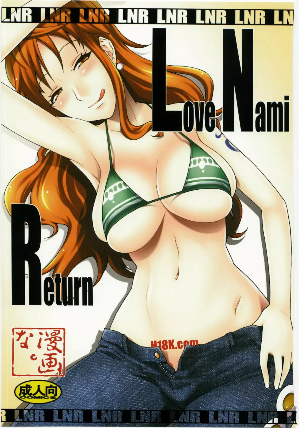 LNR – Love Nami Return