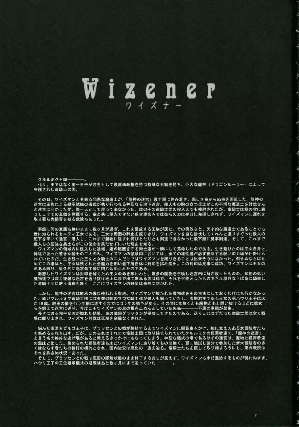 Wizener if Page.2