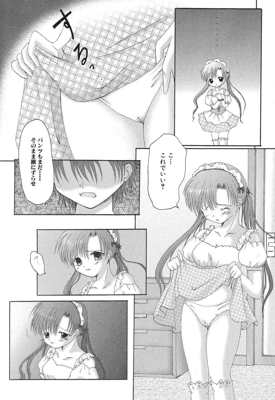 ひみつの放課後 Page.136