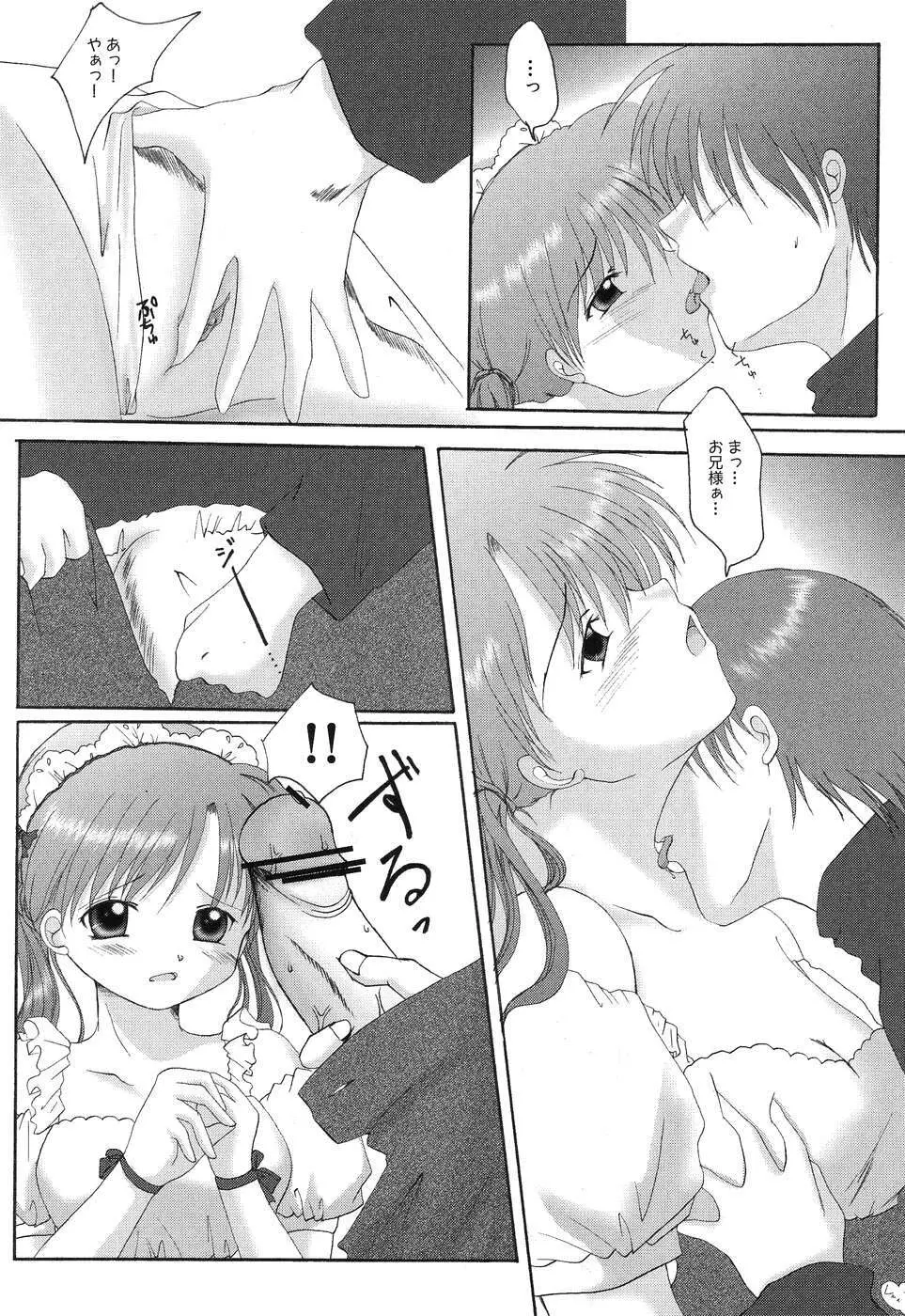 ひみつの放課後 Page.138