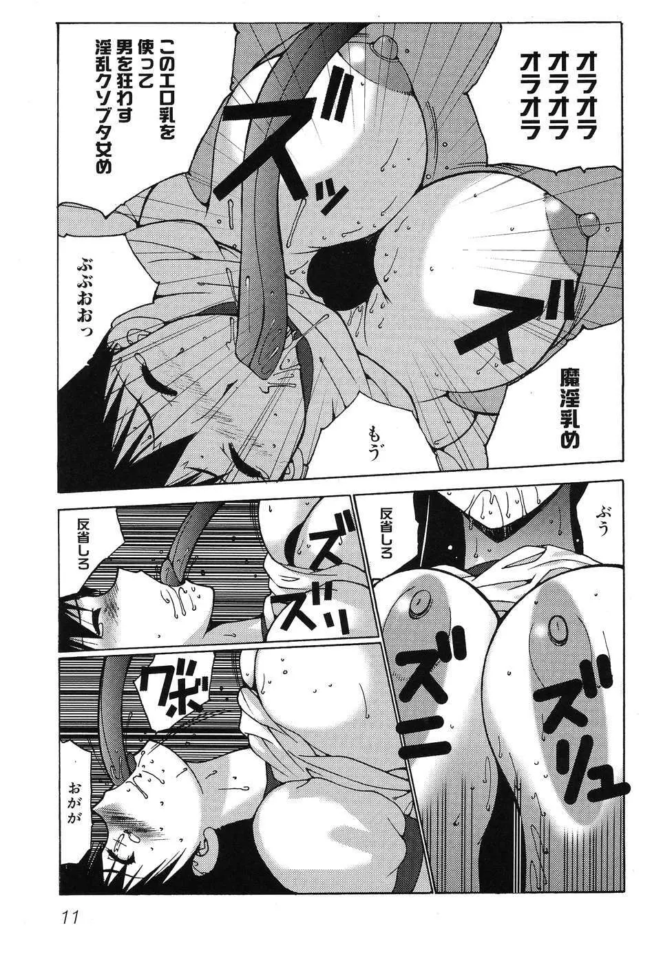 ひみつの放課後 Page.14