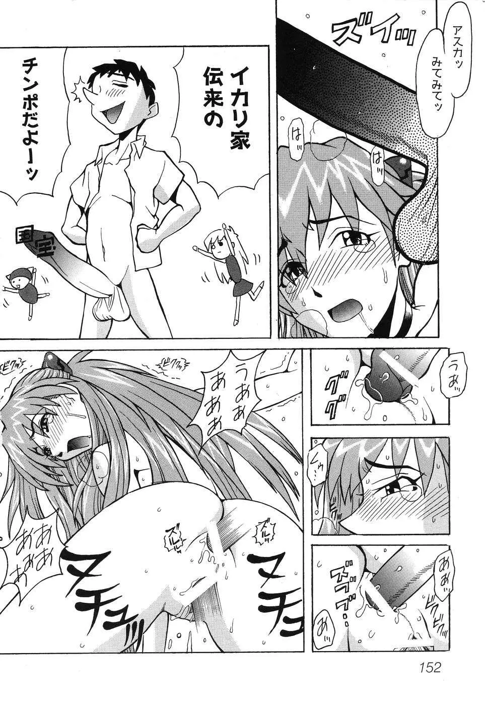ひみつの放課後 Page.155