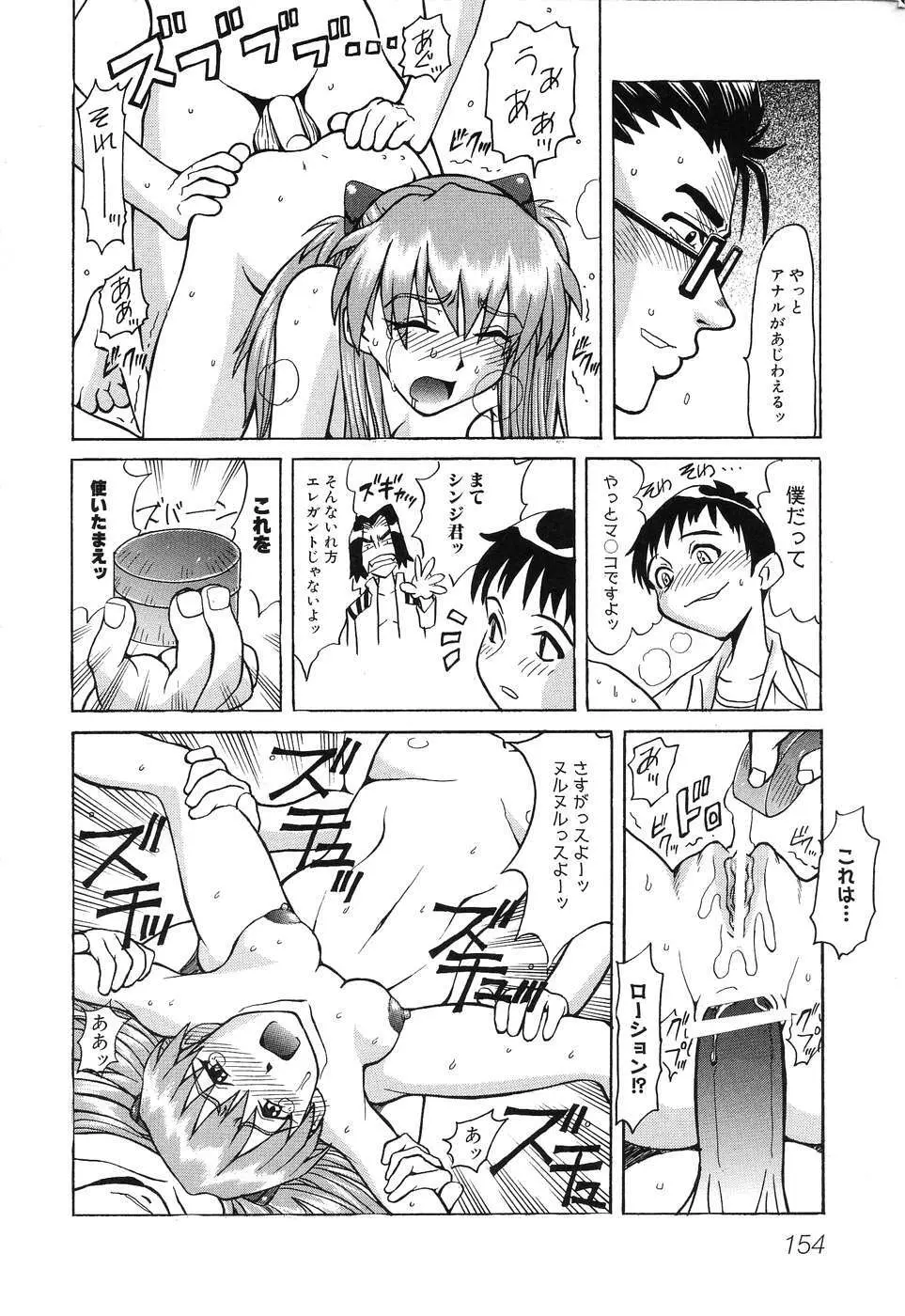 ひみつの放課後 Page.157