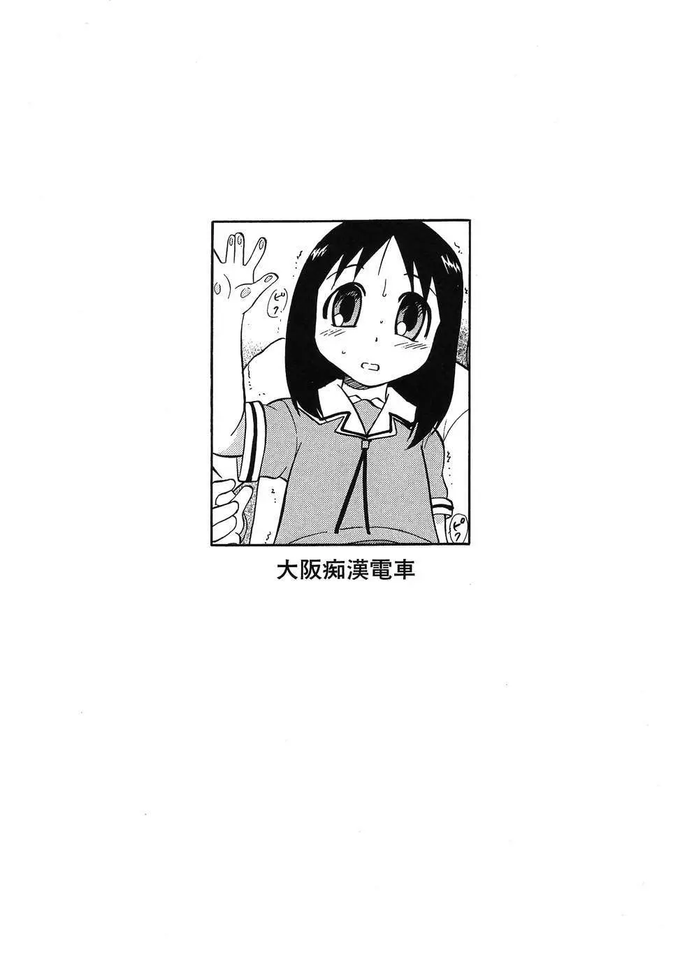 ひみつの放課後 Page.30