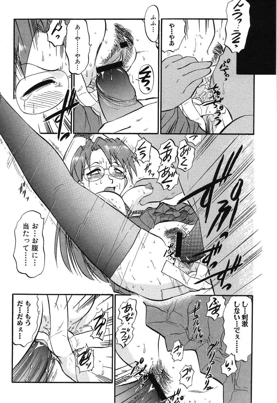 ひみつの放課後 Page.43
