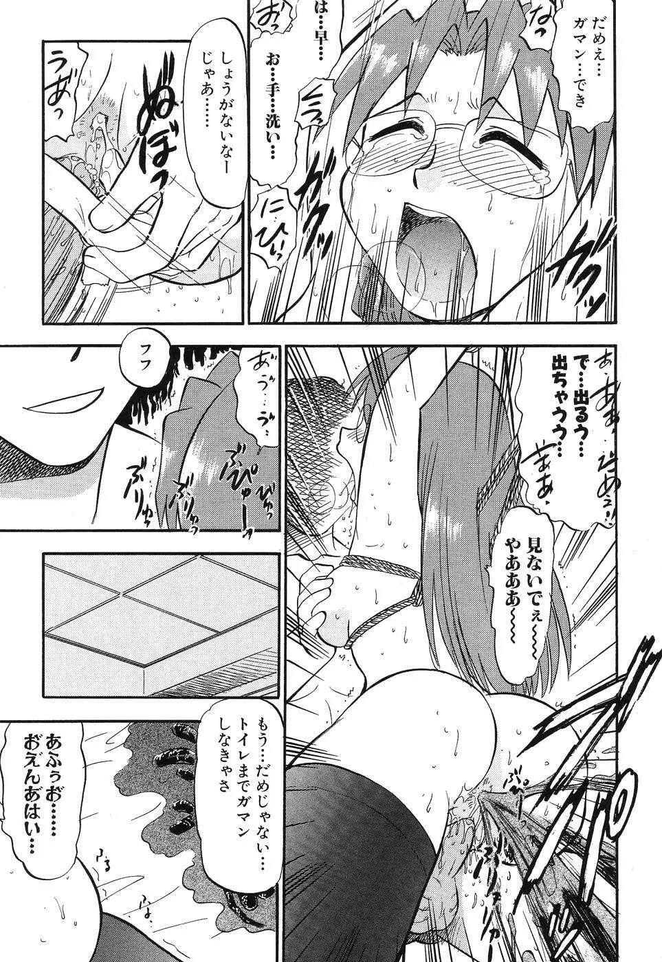 ひみつの放課後 Page.44