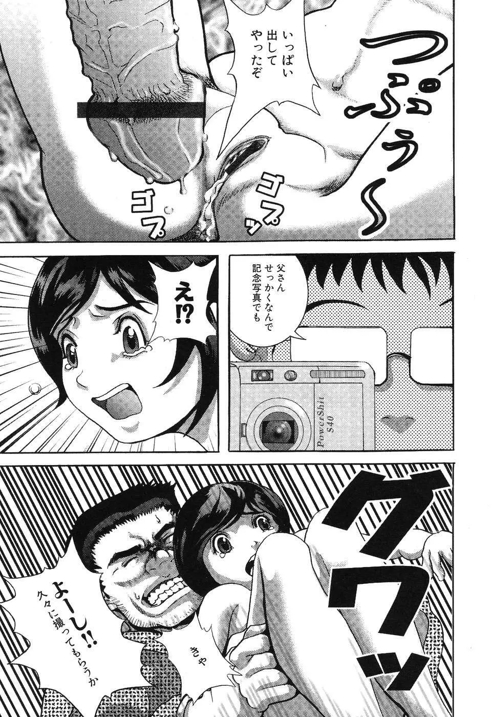 ひみつの放課後 Page.92