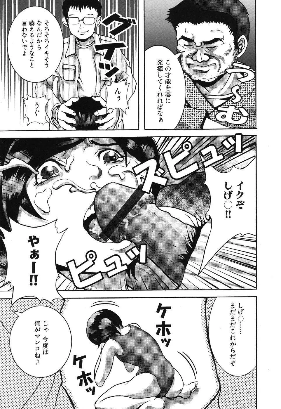 ひみつの放課後 Page.96