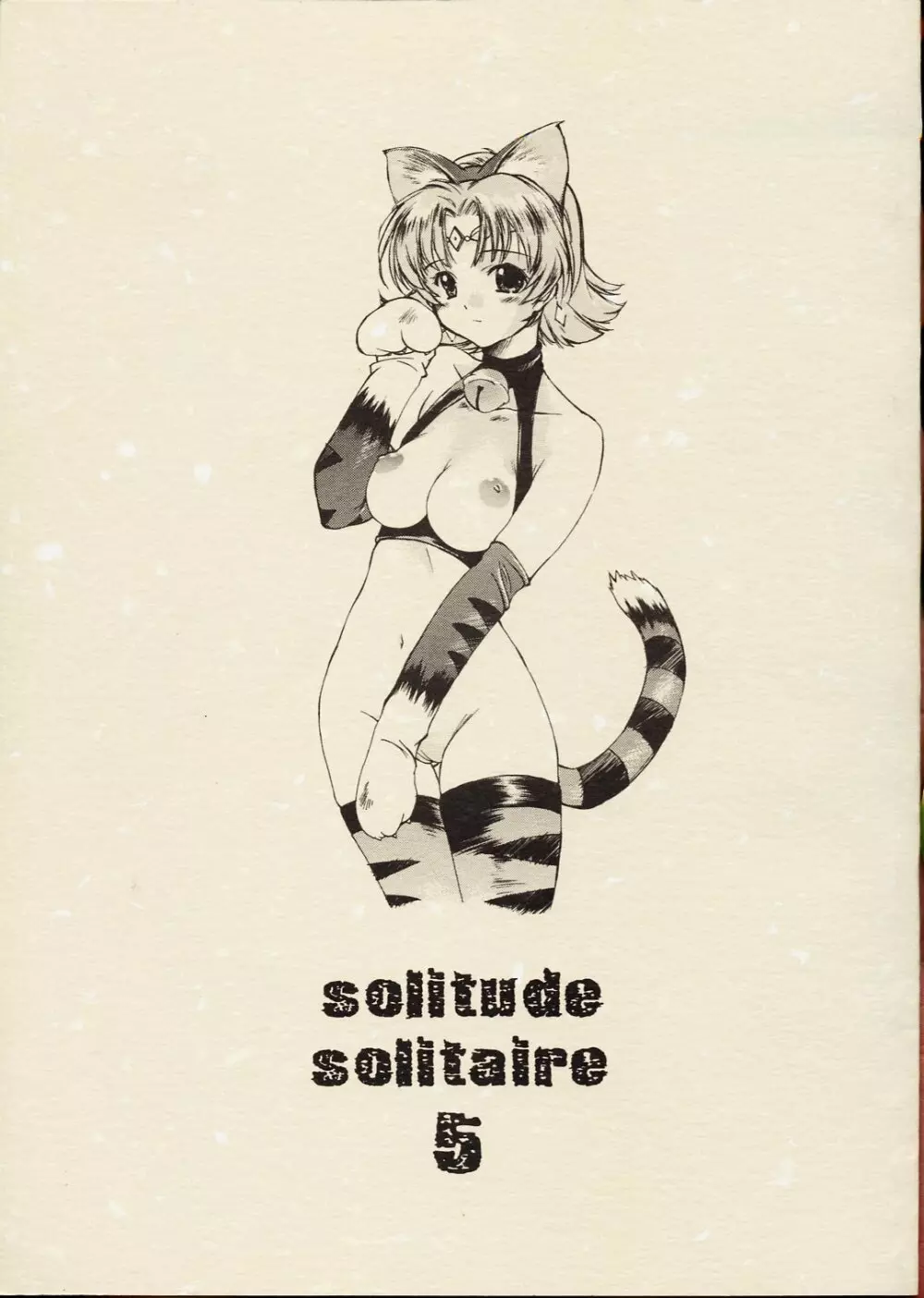 Solitude Solitaire 5