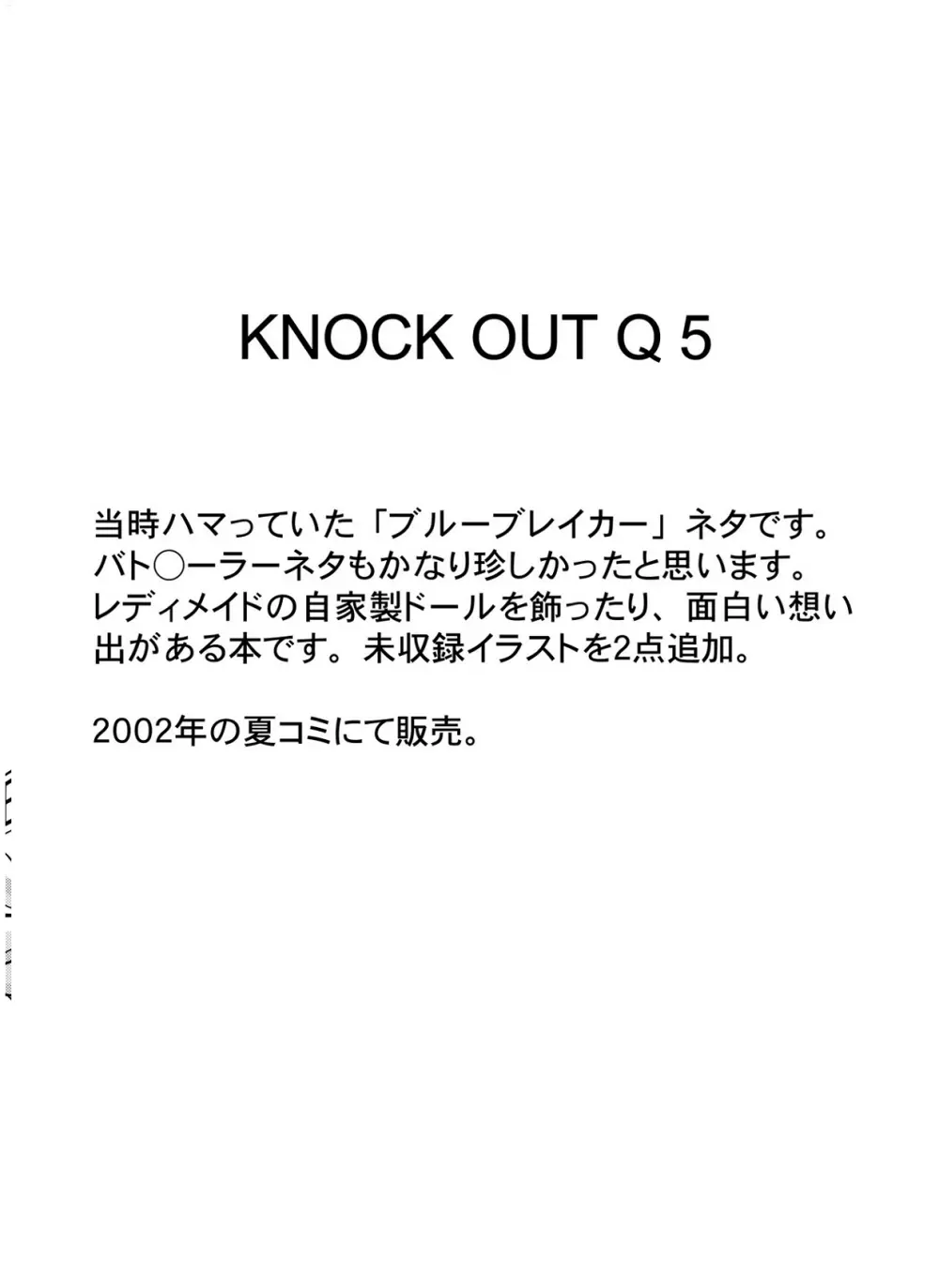 Knockout-Q Page.44