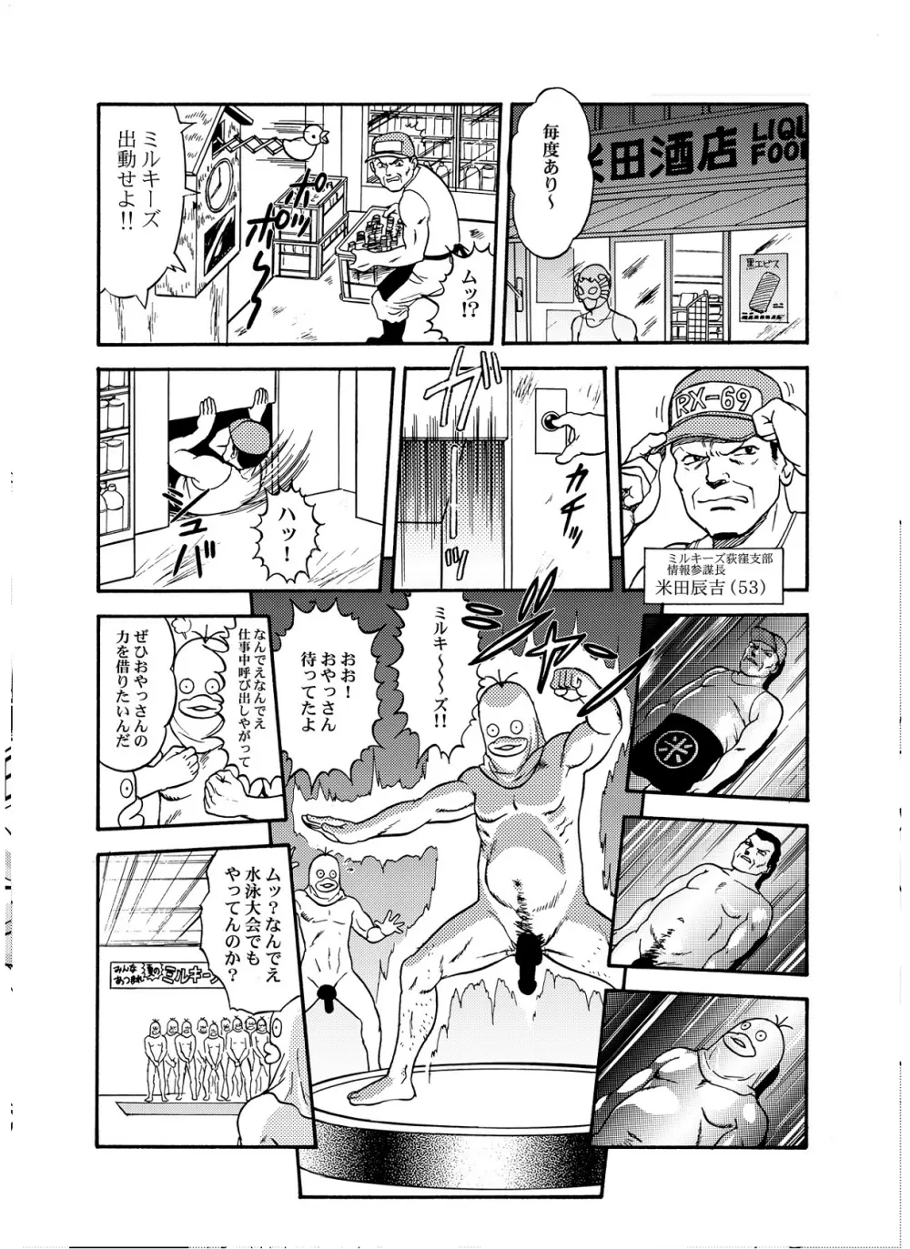 Knockout-Q Page.6