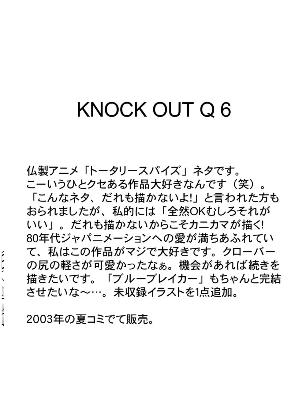 Knockout-Q Page.78