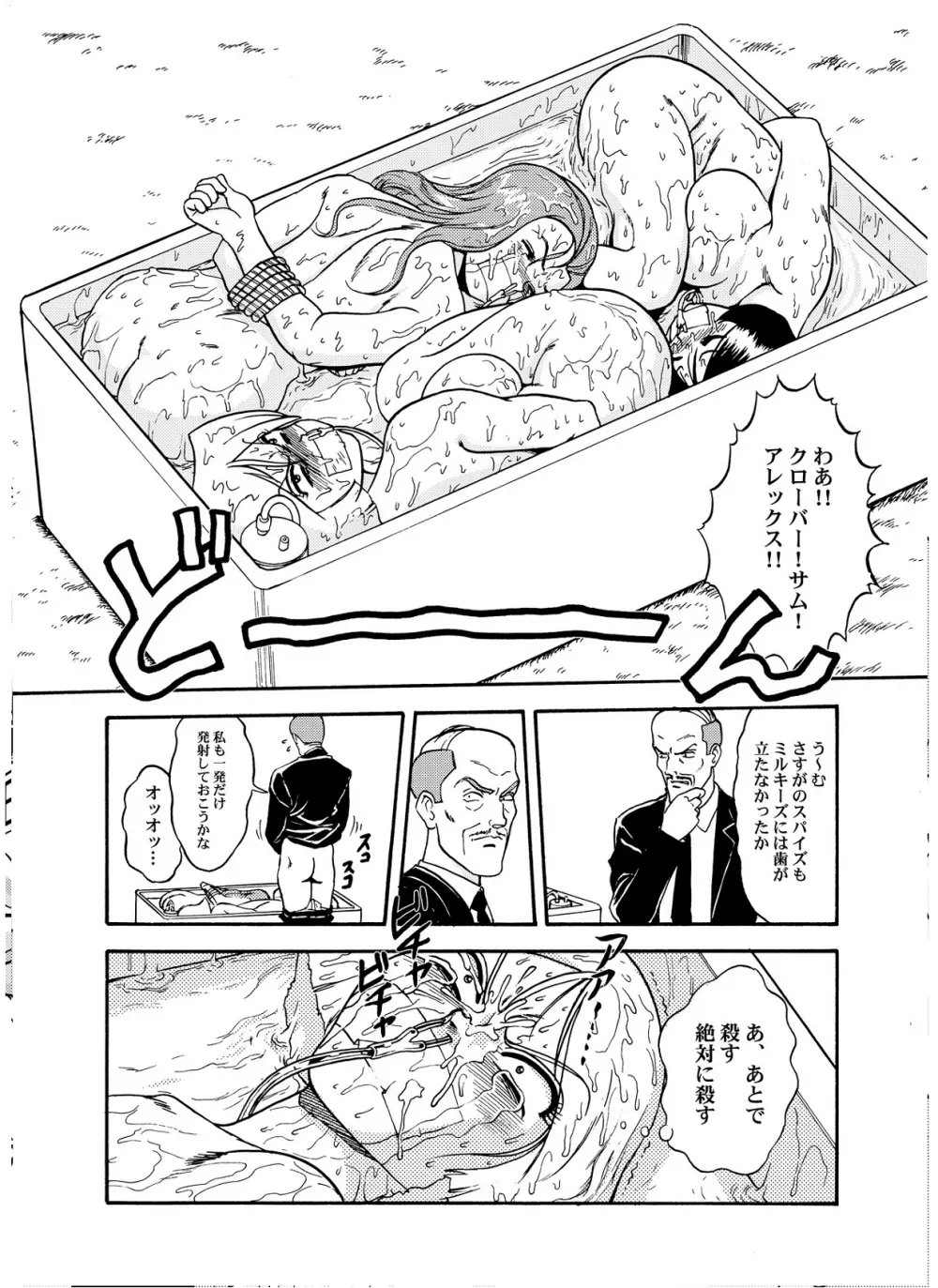 Knockout-Q Page.9