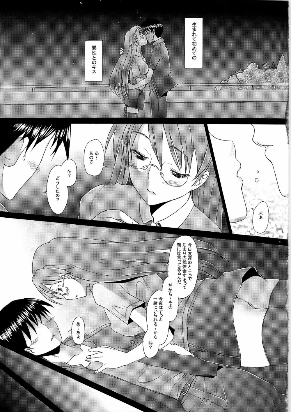 ヨミヨミ Page.13