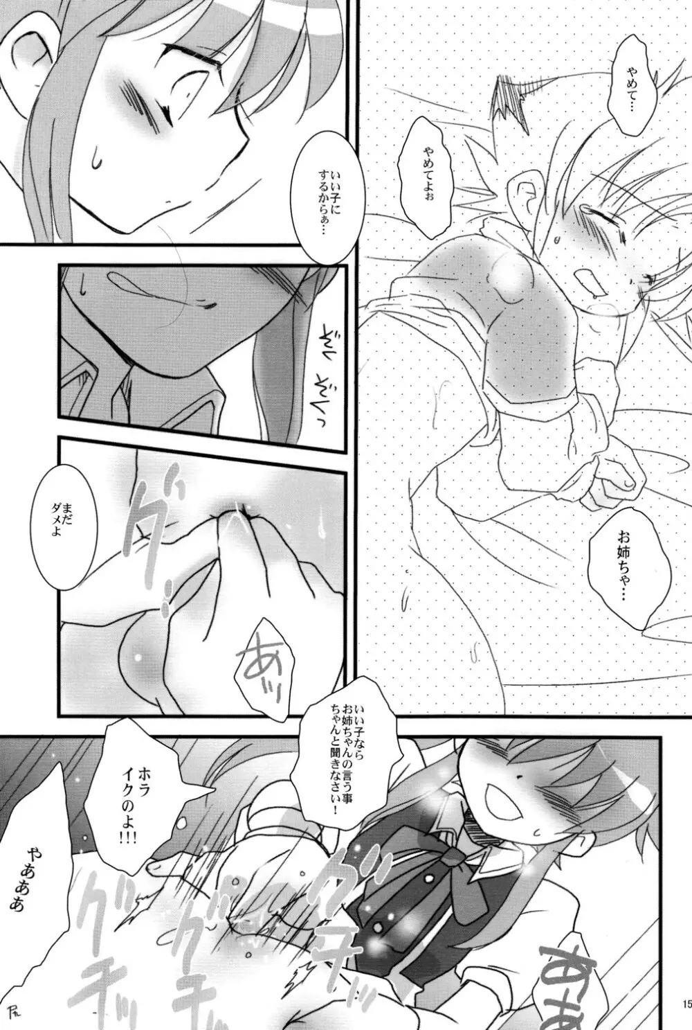 Nanairo B-Damashii Page.15