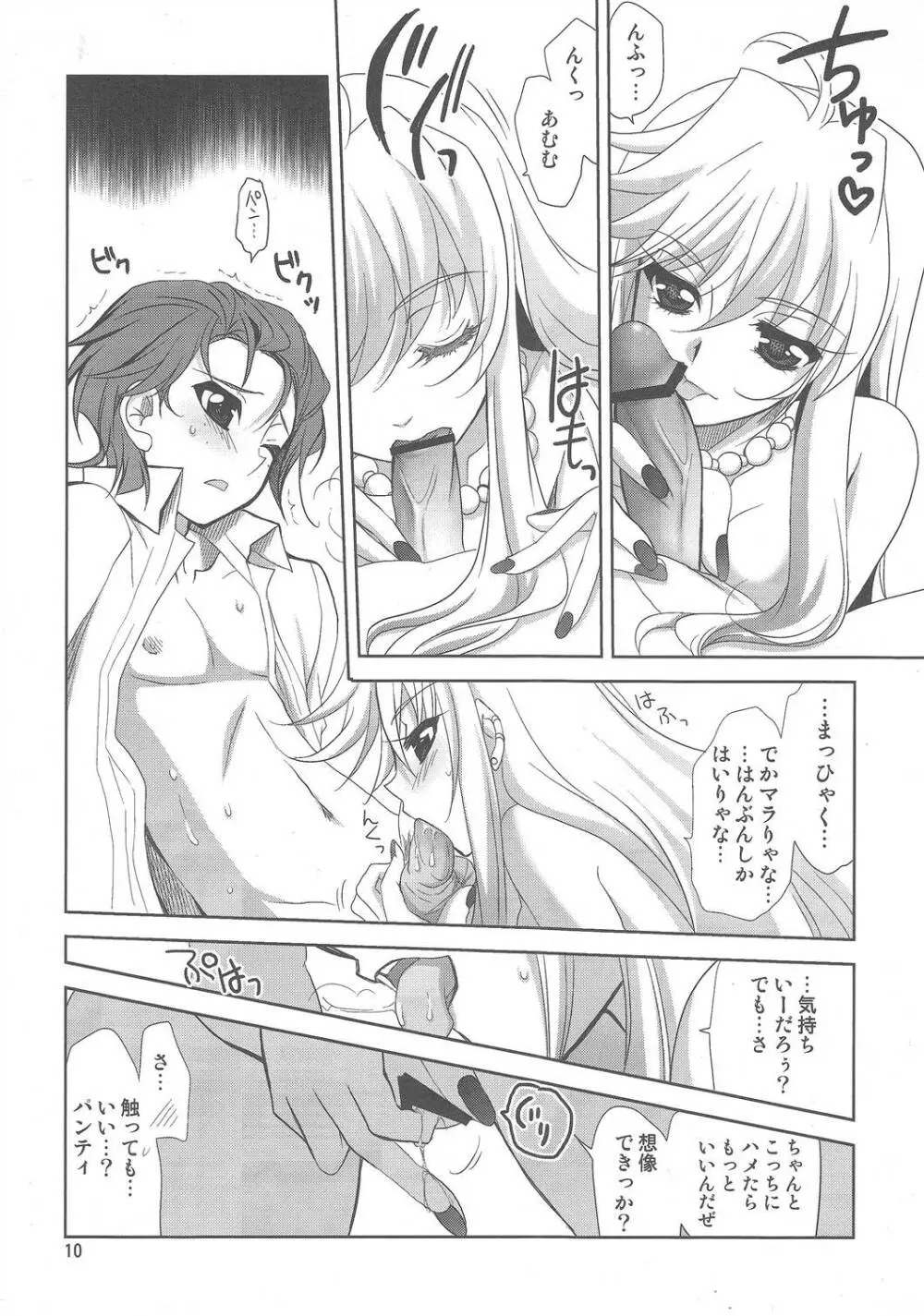 Serious Angel Page.9