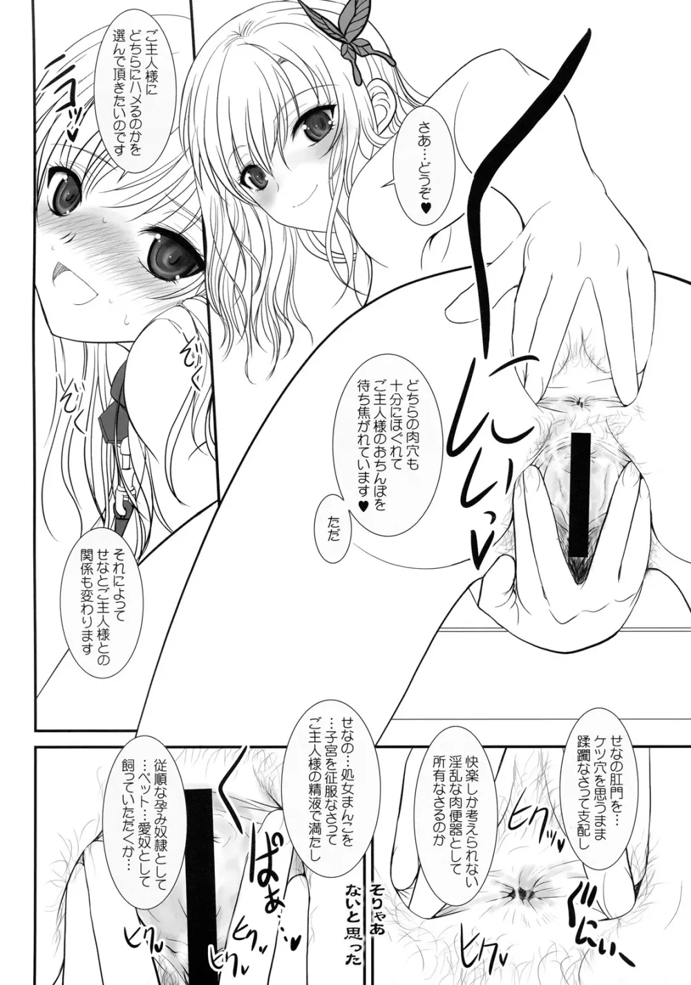 少年×肉×奴隷＋おまけ本 Page.31