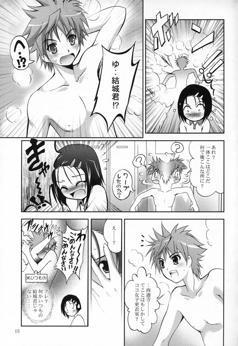 MOUSOU THEATER 22 Page.14
