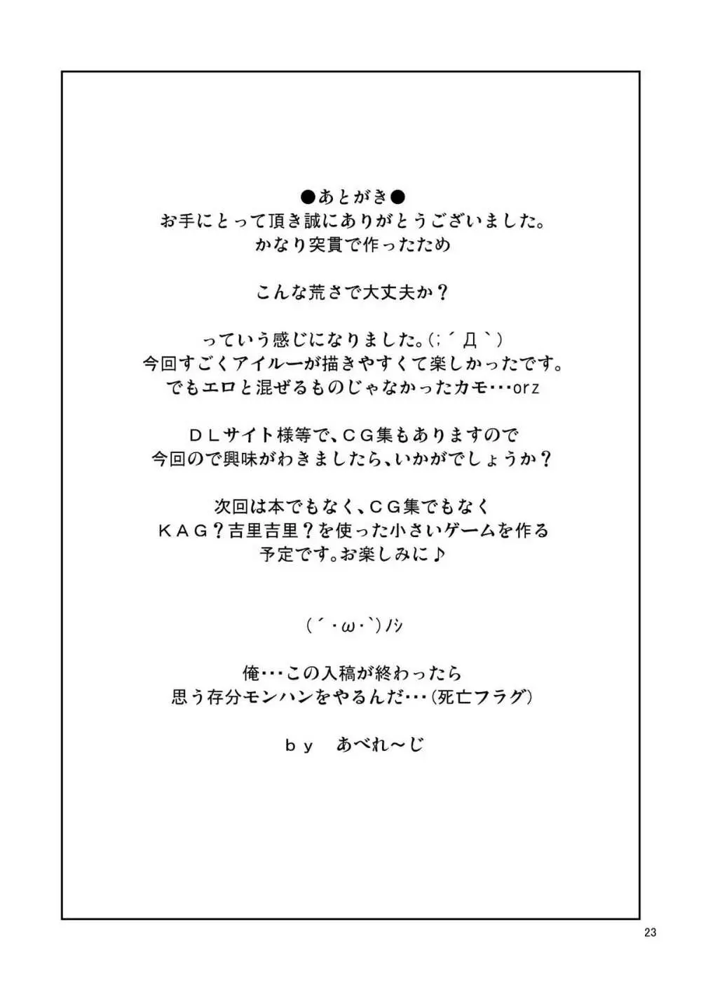 狩るshaddai Page.25