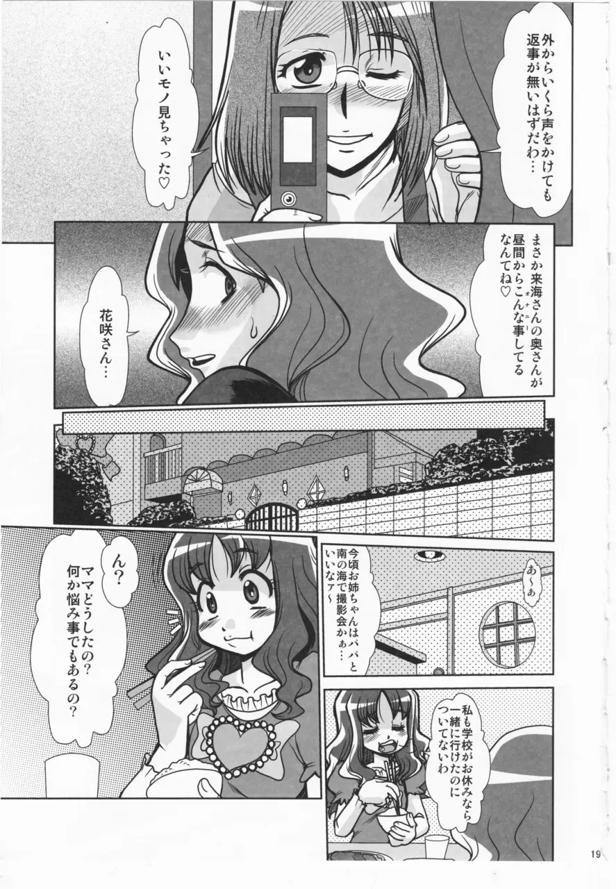 F-68 Page.17