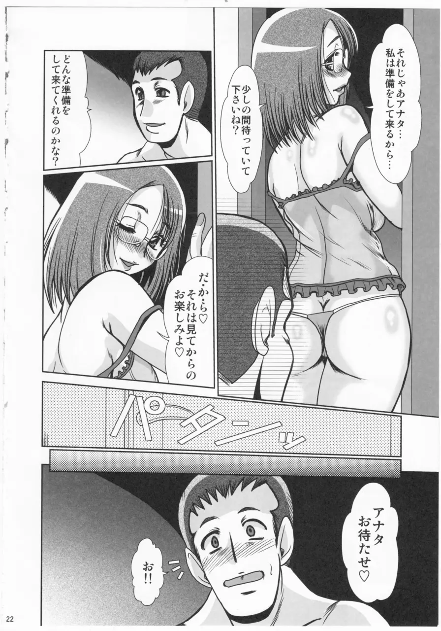 F-68 Page.20